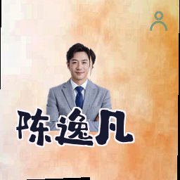 陈逸凡