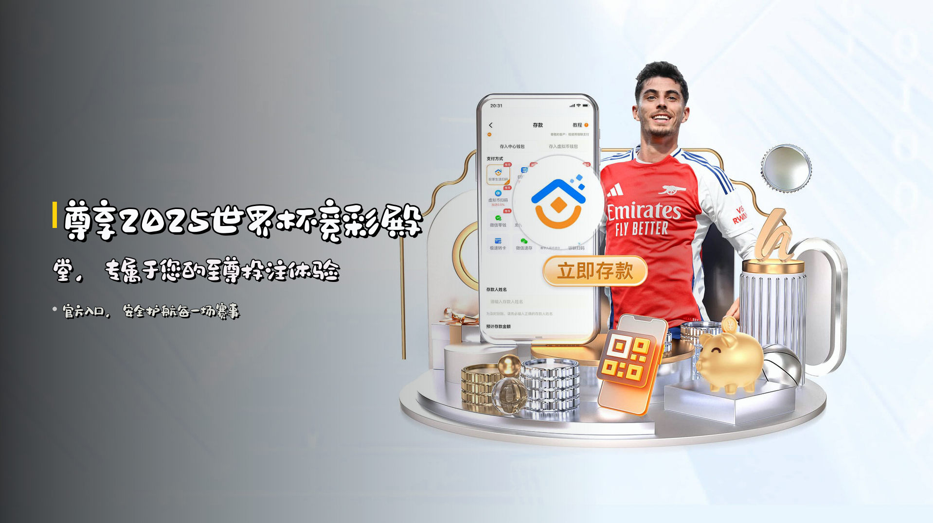 【官网】世界杯竞彩足球 / 2025竞彩网登录